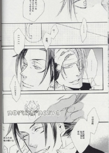 (SUPER15) [MICROMACRO (Yamada Sakurako)] Baby, Baby (Final Fantasy VII Advent Children) - page 21
