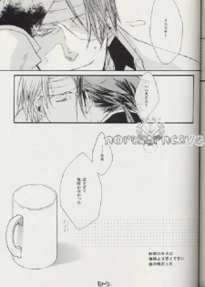 (SUPER15) [MICROMACRO (Yamada Sakurako)] Baby, Baby (Final Fantasy VII Advent Children) - page 22