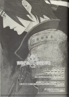 (SUPER15) [MICROMACRO (Yamada Sakurako)] Baby, Baby (Final Fantasy VII Advent Children) - page 25