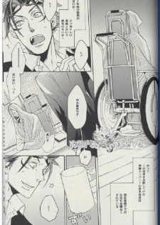 (SUPER15) [MICROMACRO (Yamada Sakurako)] Baby, Baby (Final Fantasy VII Advent Children) - page 2