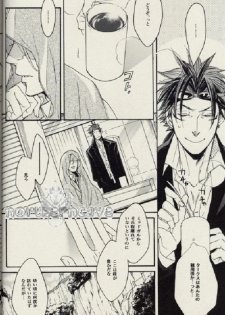 (SUPER15) [MICROMACRO (Yamada Sakurako)] Baby, Baby (Final Fantasy VII Advent Children) - page 3