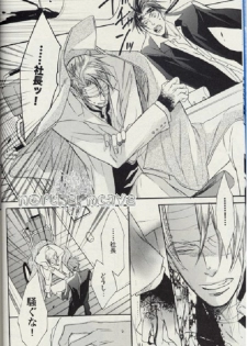 (SUPER15) [MICROMACRO (Yamada Sakurako)] Baby, Baby (Final Fantasy VII Advent Children) - page 5