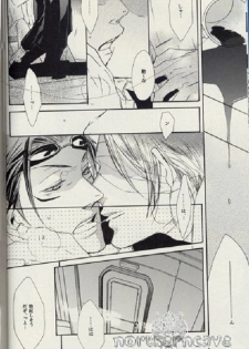 (SUPER15) [MICROMACRO (Yamada Sakurako)] Baby, Baby (Final Fantasy VII Advent Children) - page 7