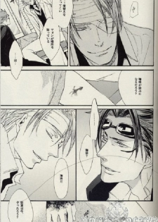 (SUPER15) [MICROMACRO (Yamada Sakurako)] Baby, Baby (Final Fantasy VII Advent Children) - page 8