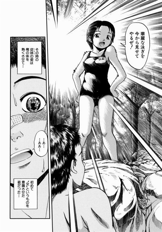 [Hattori Shinobu] Issho ni Shiyou yo - Play with Me! page 100 full