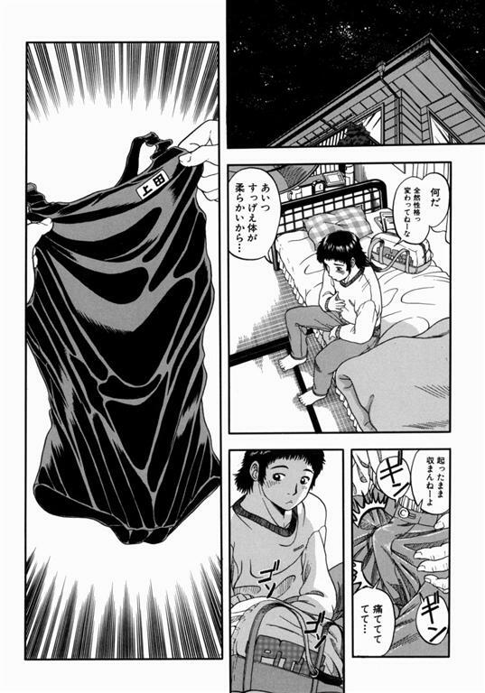 [Hattori Shinobu] Issho ni Shiyou yo - Play with Me! page 104 full