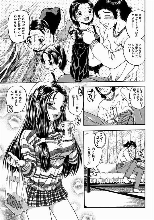[Hattori Shinobu] Issho ni Shiyou yo - Play with Me! page 105 full