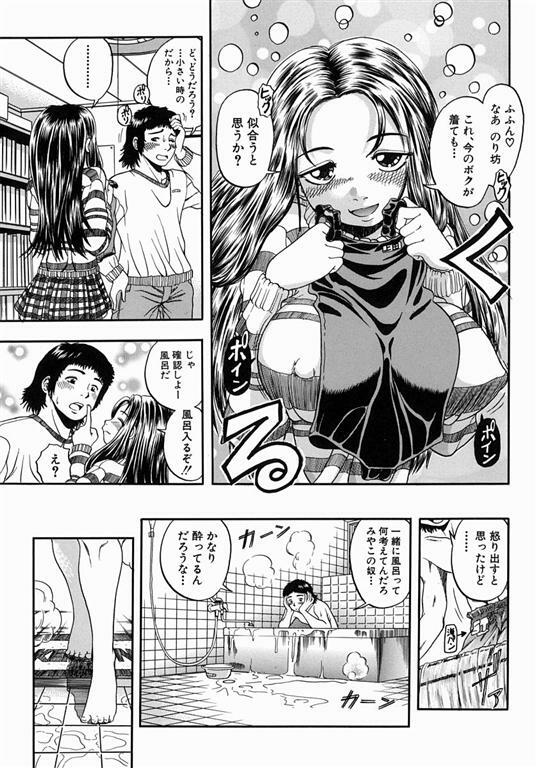 [Hattori Shinobu] Issho ni Shiyou yo - Play with Me! page 107 full