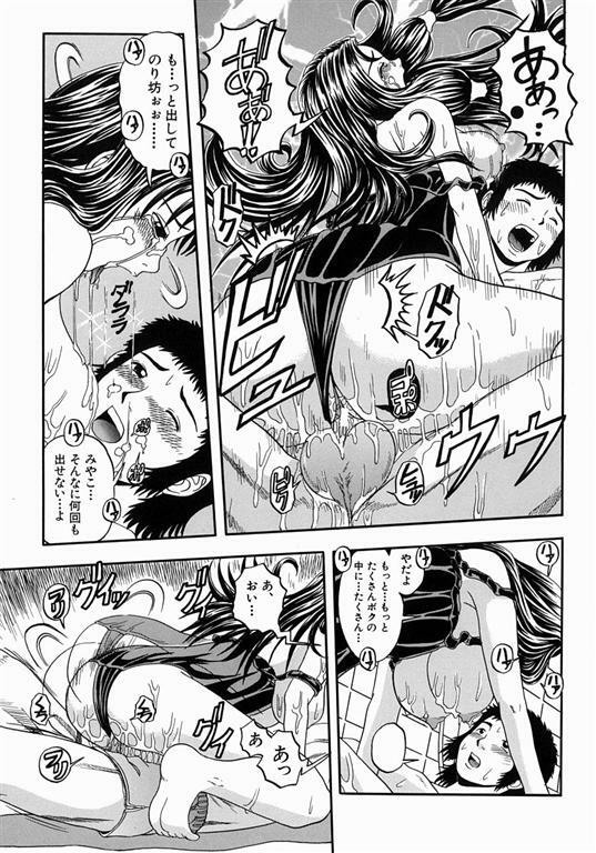 [Hattori Shinobu] Issho ni Shiyou yo - Play with Me! page 119 full