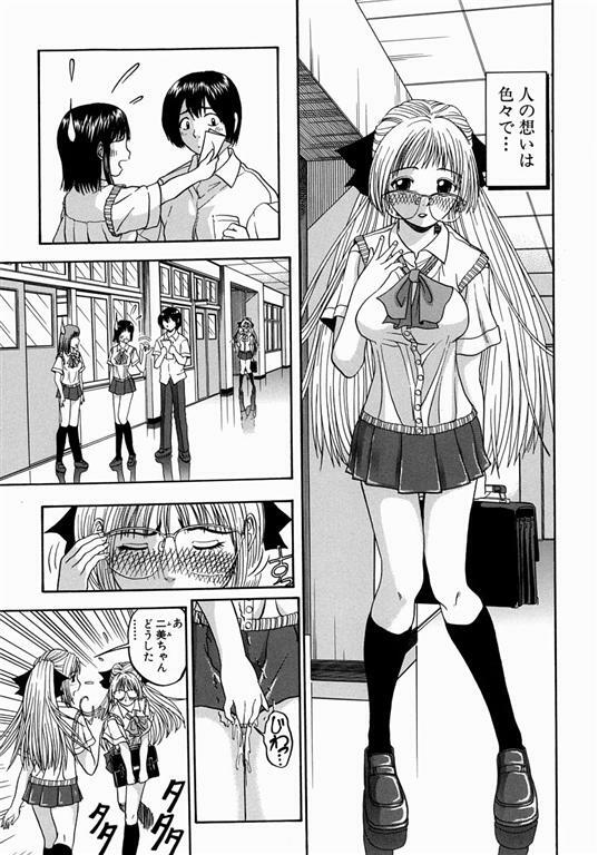 [Hattori Shinobu] Issho ni Shiyou yo - Play with Me! page 124 full