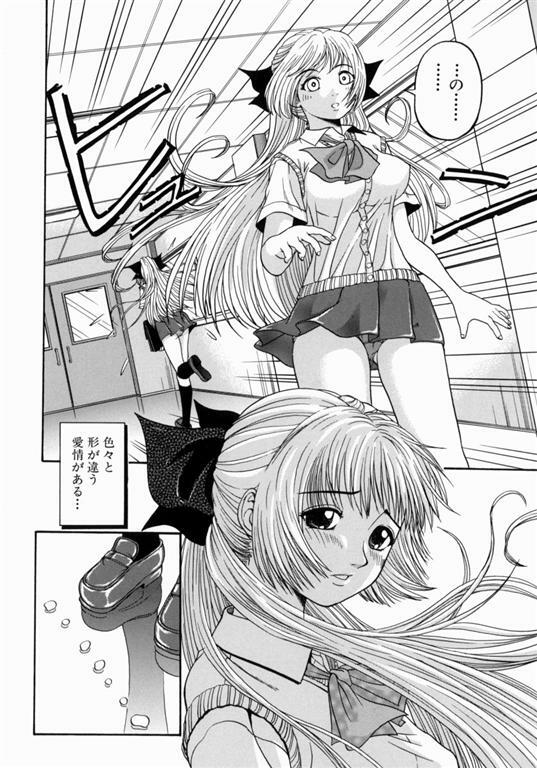 [Hattori Shinobu] Issho ni Shiyou yo - Play with Me! page 125 full