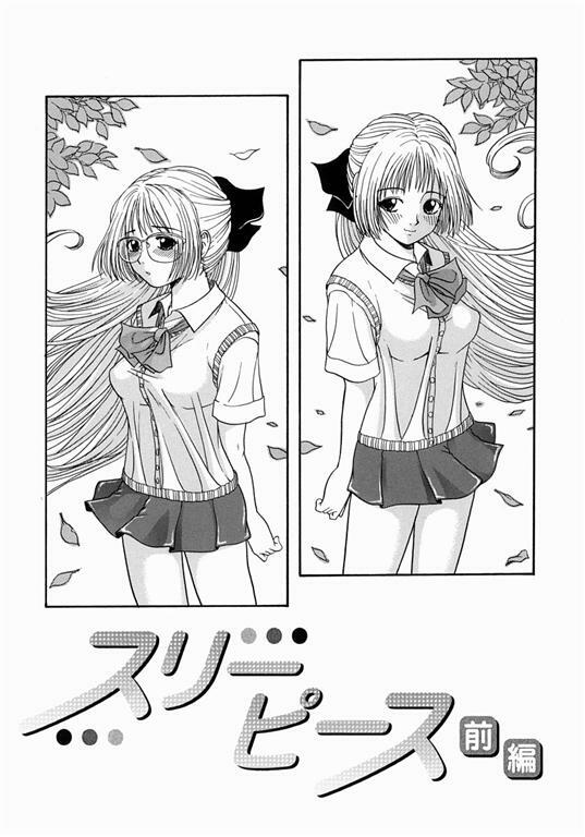 [Hattori Shinobu] Issho ni Shiyou yo - Play with Me! page 126 full