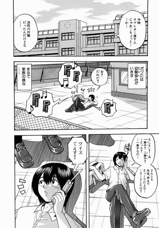 [Hattori Shinobu] Issho ni Shiyou yo - Play with Me! page 127 full
