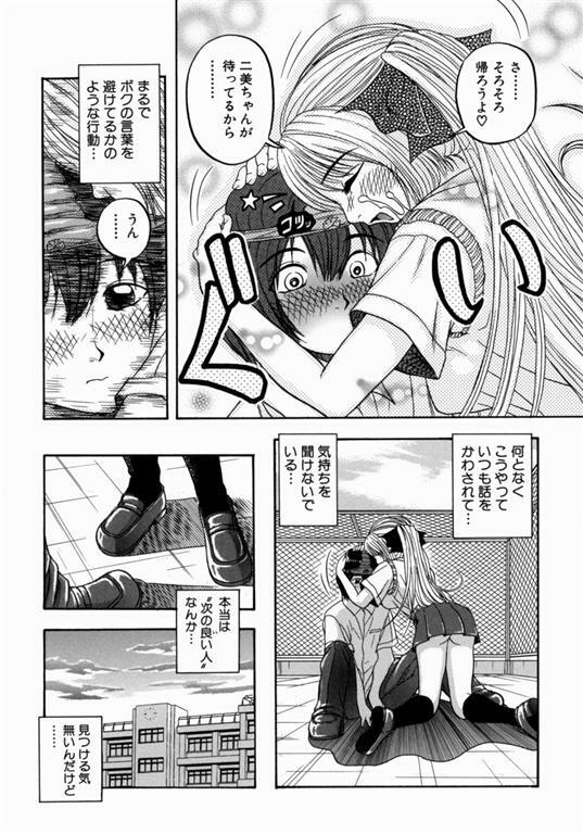 [Hattori Shinobu] Issho ni Shiyou yo - Play with Me! page 135 full