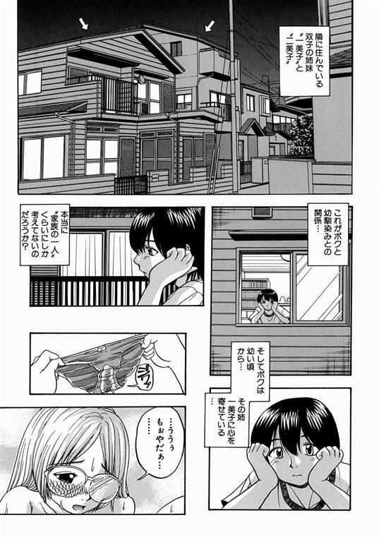 [Hattori Shinobu] Issho ni Shiyou yo - Play with Me! page 136 full
