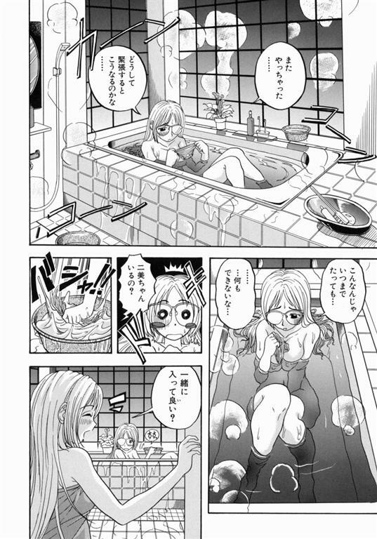 [Hattori Shinobu] Issho ni Shiyou yo - Play with Me! page 137 full