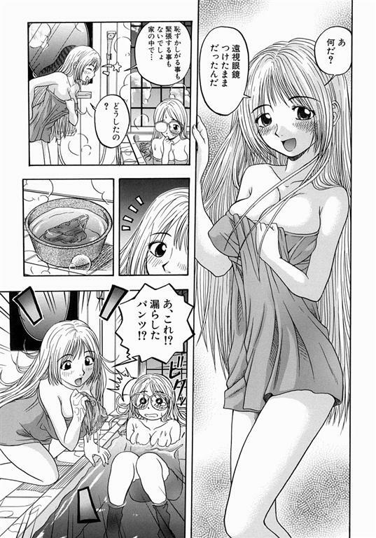 [Hattori Shinobu] Issho ni Shiyou yo - Play with Me! page 138 full