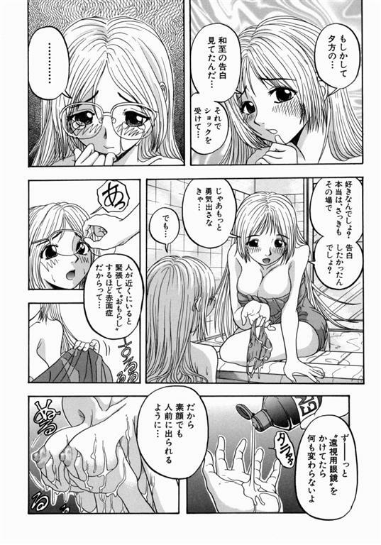 [Hattori Shinobu] Issho ni Shiyou yo - Play with Me! page 139 full