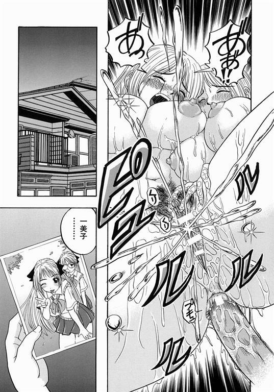 [Hattori Shinobu] Issho ni Shiyou yo - Play with Me! page 146 full