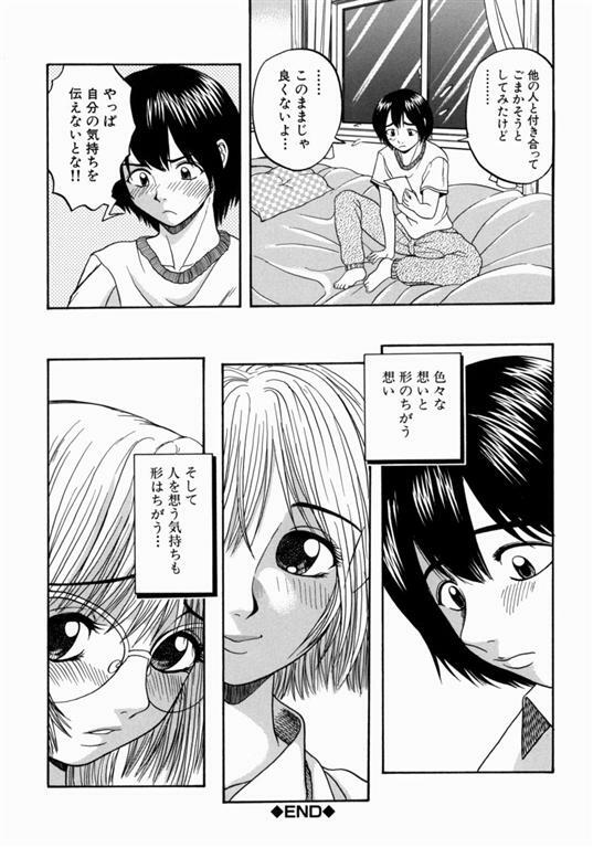 [Hattori Shinobu] Issho ni Shiyou yo - Play with Me! page 147 full