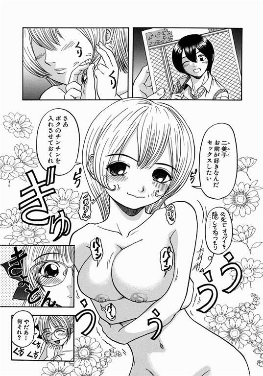 [Hattori Shinobu] Issho ni Shiyou yo - Play with Me! page 148 full