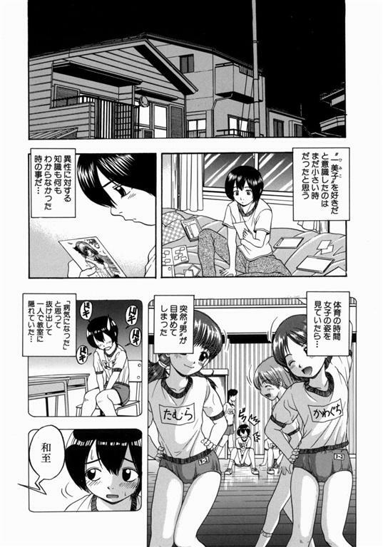 [Hattori Shinobu] Issho ni Shiyou yo - Play with Me! page 151 full