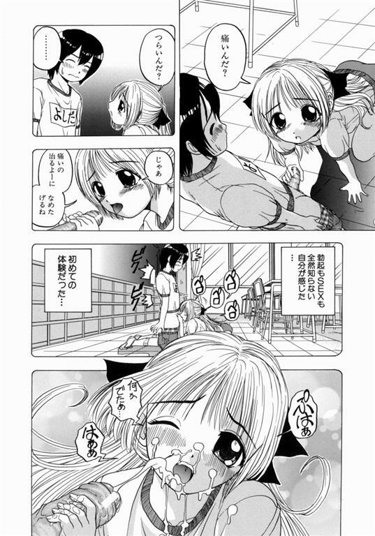 [Hattori Shinobu] Issho ni Shiyou yo - Play with Me! page 153 full