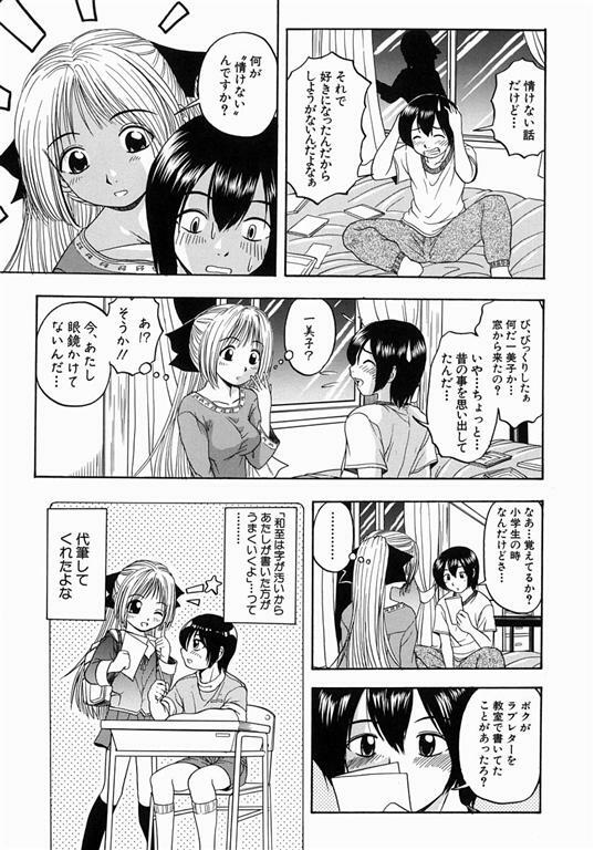[Hattori Shinobu] Issho ni Shiyou yo - Play with Me! page 154 full
