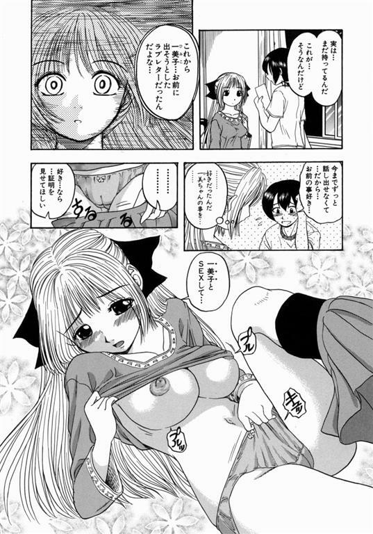 [Hattori Shinobu] Issho ni Shiyou yo - Play with Me! page 155 full