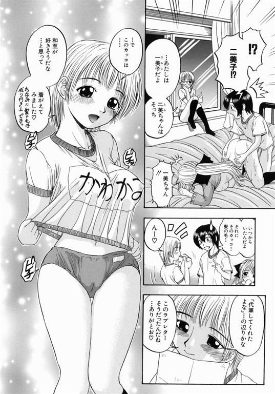 [Hattori Shinobu] Issho ni Shiyou yo - Play with Me! page 161 full