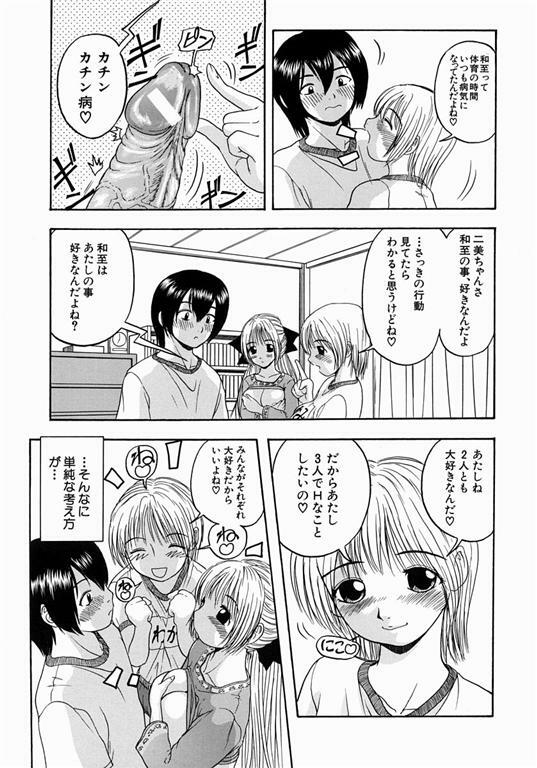 [Hattori Shinobu] Issho ni Shiyou yo - Play with Me! page 162 full