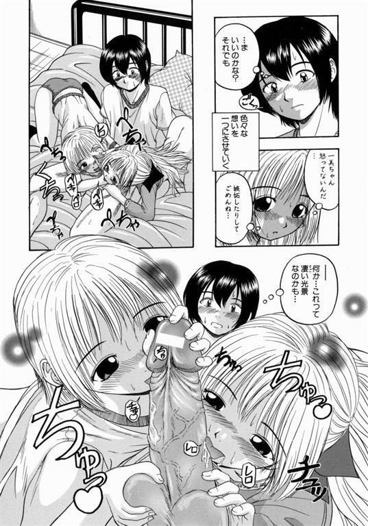 [Hattori Shinobu] Issho ni Shiyou yo - Play with Me! page 163 full
