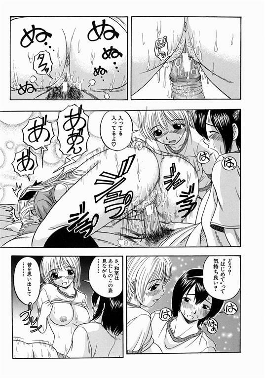 [Hattori Shinobu] Issho ni Shiyou yo - Play with Me! page 164 full