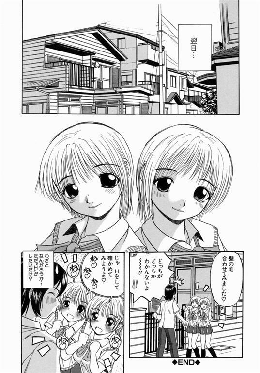 [Hattori Shinobu] Issho ni Shiyou yo - Play with Me! page 171 full