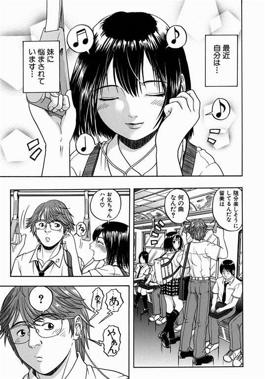 [Hattori Shinobu] Issho ni Shiyou yo - Play with Me! page 172 full