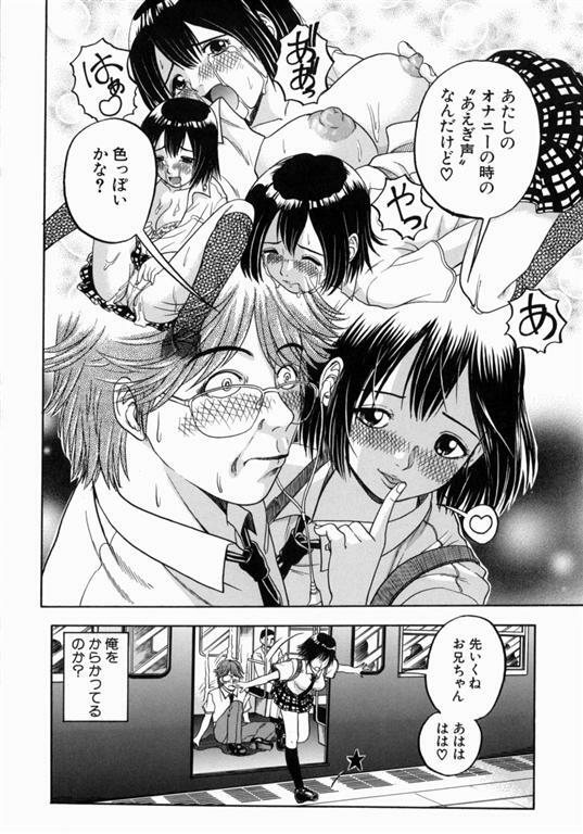 [Hattori Shinobu] Issho ni Shiyou yo - Play with Me! page 173 full