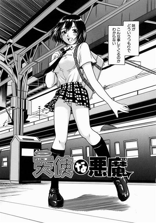 [Hattori Shinobu] Issho ni Shiyou yo - Play with Me! page 174 full