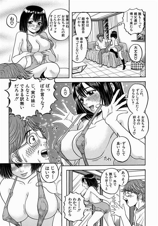 [Hattori Shinobu] Issho ni Shiyou yo - Play with Me! page 176 full