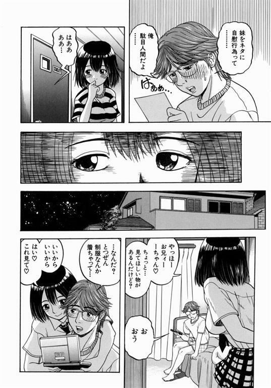 [Hattori Shinobu] Issho ni Shiyou yo - Play with Me! page 179 full