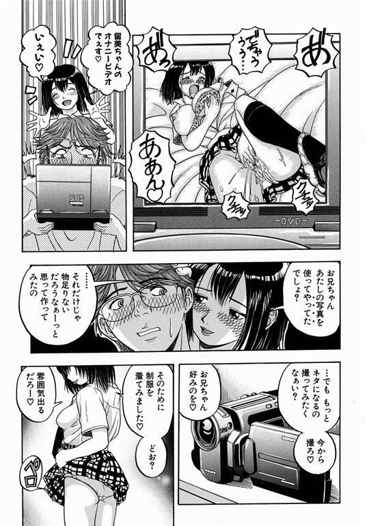 [Hattori Shinobu] Issho ni Shiyou yo - Play with Me! page 180 full