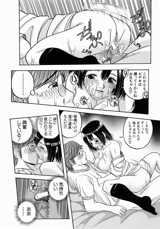 [Hattori Shinobu] Issho ni Shiyou yo - Play with Me! page 193 full