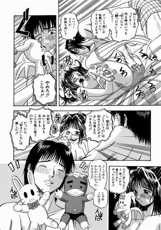 [Hattori Shinobu] Issho ni Shiyou yo - Play with Me! page 92 full