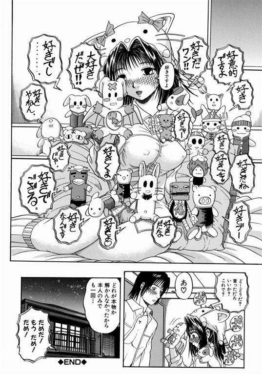 [Hattori Shinobu] Issho ni Shiyou yo - Play with Me! page 98 full