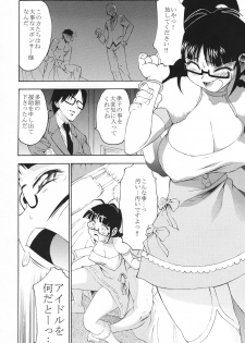 (SC35) [Hansamu Aniki (Asuhiro)] Kokuminteki Megane (THE iDOLM@STER) - page 2