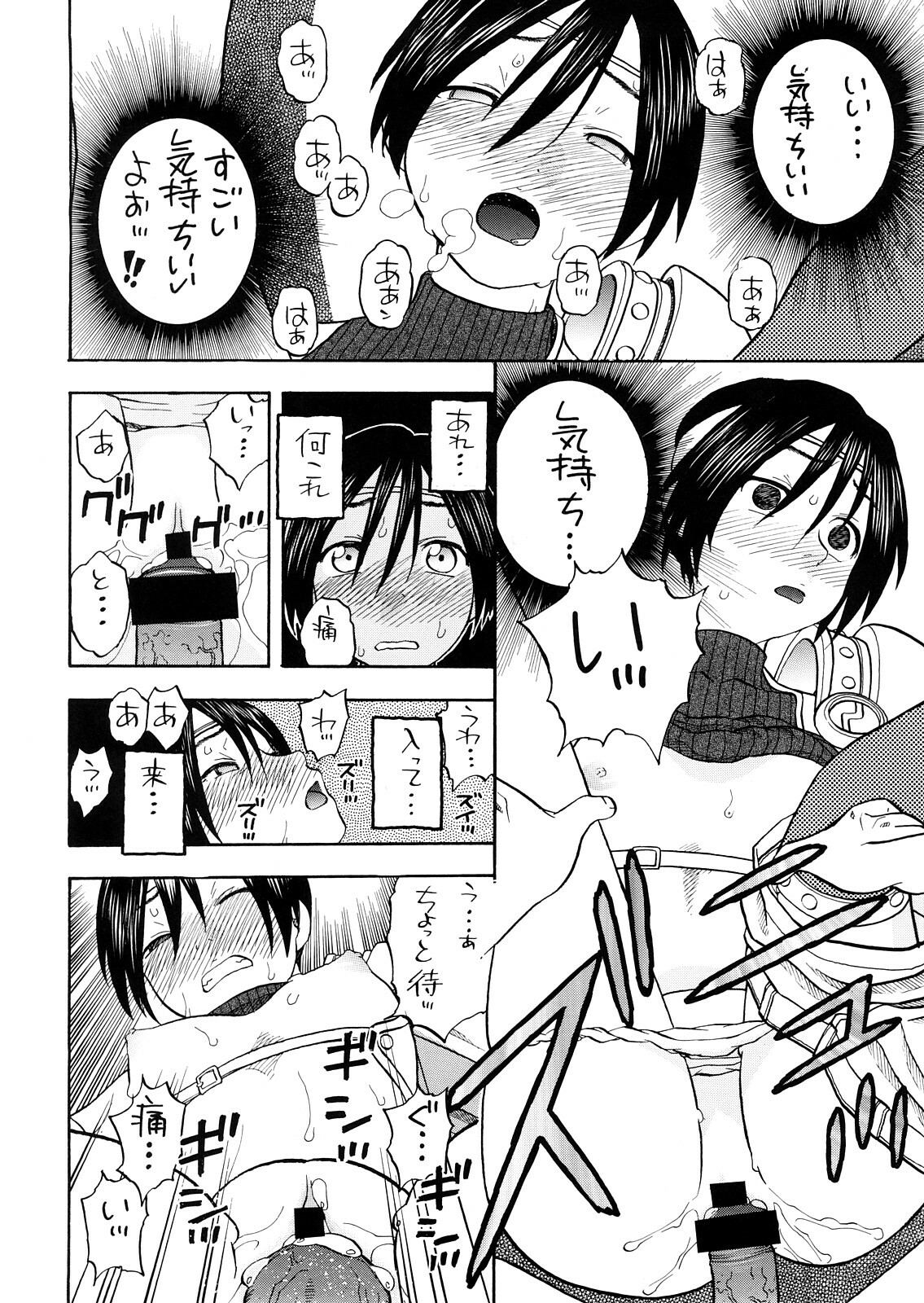 (COMIC1☆2) [Studio Wallaby (Niiruma Kenji)] Tifa to Yuffie to Yojouhan (Final Fantasy VII) page 21 full
