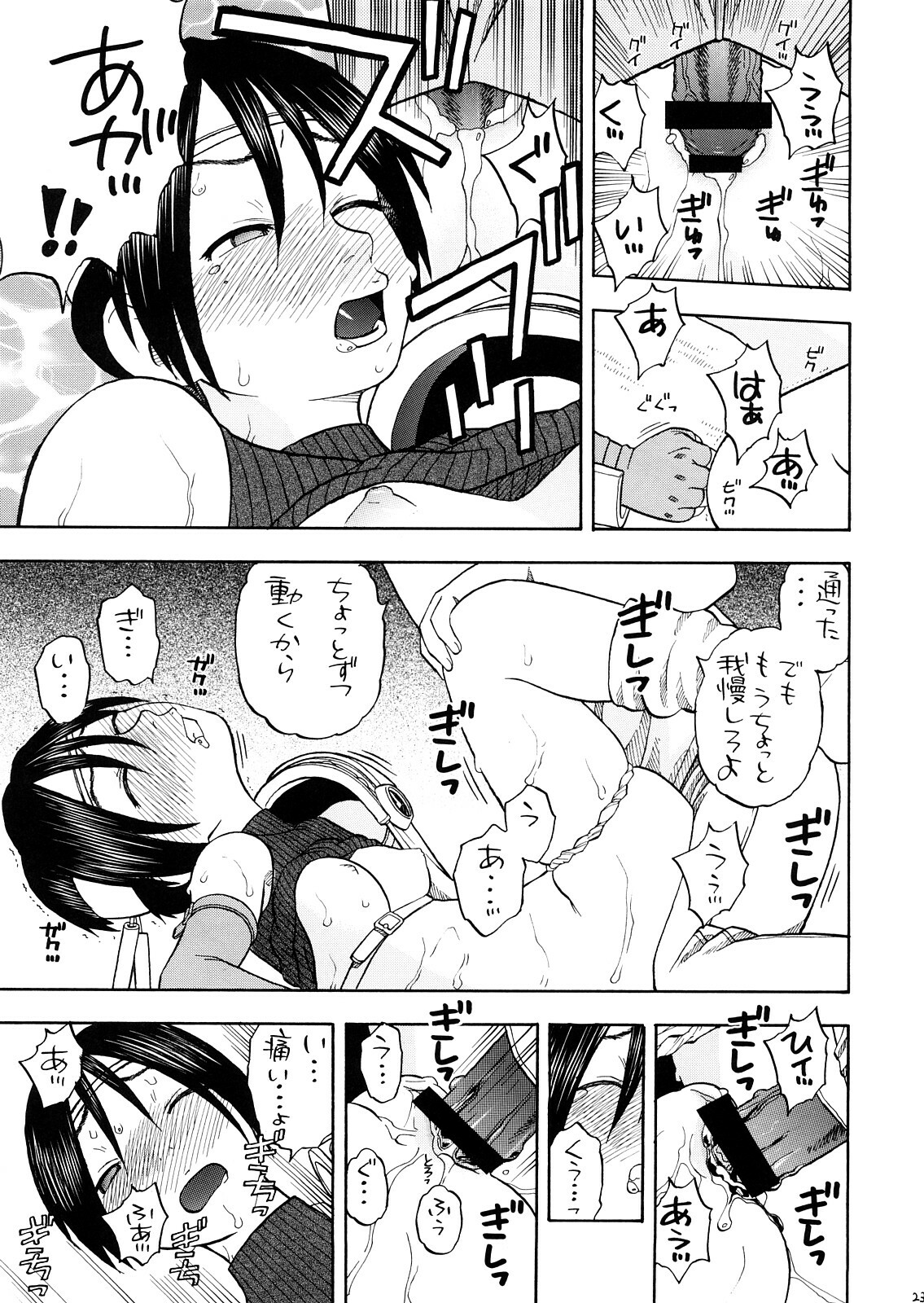 (COMIC1☆2) [Studio Wallaby (Niiruma Kenji)] Tifa to Yuffie to Yojouhan (Final Fantasy VII) page 22 full