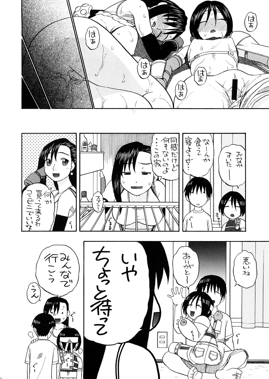 (COMIC1☆2) [Studio Wallaby (Niiruma Kenji)] Tifa to Yuffie to Yojouhan (Final Fantasy VII) page 31 full