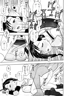 (COMIC1☆2) [Studio Wallaby (Niiruma Kenji)] Tifa to Yuffie to Yojouhan (Final Fantasy VII) - page 14