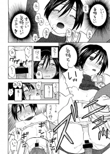 (COMIC1☆2) [Studio Wallaby (Niiruma Kenji)] Tifa to Yuffie to Yojouhan (Final Fantasy VII) - page 21