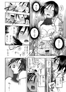(COMIC1☆2) [Studio Wallaby (Niiruma Kenji)] Tifa to Yuffie to Yojouhan (Final Fantasy VII) - page 25